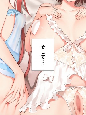 (同人CG集) [ペンギン千番地 (ほしゃら)] 謝罪セックス〜中出しが最上級のお詫びになった改変世界で、学校一嫌われ者だった俺が理想のハーレムを築き上げる〜_main_1950