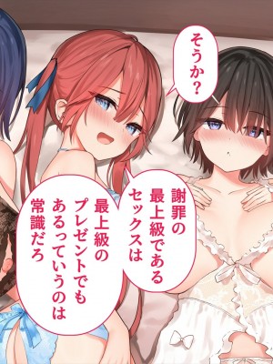 (同人CG集) [ペンギン千番地 (ほしゃら)] 謝罪セックス〜中出しが最上級のお詫びになった改変世界で、学校一嫌われ者だった俺が理想のハーレムを築き上げる〜_main_1960