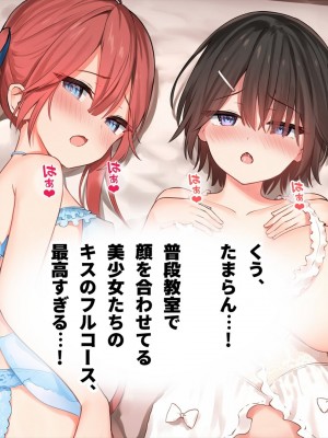 (同人CG集) [ペンギン千番地 (ほしゃら)] 謝罪セックス〜中出しが最上級のお詫びになった改変世界で、学校一嫌われ者だった俺が理想のハーレムを築き上げる〜_main_1976