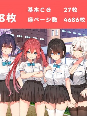 (同人CG集) [ペンギン千番地 (ほしゃら)] 謝罪セックス〜中出しが最上級のお詫びになった改変世界で、学校一嫌われ者だった俺が理想のハーレムを築き上げる〜_10