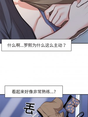 失憶初體驗 20-21話_20_06