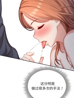 失憶初體驗 20-21話_20_07