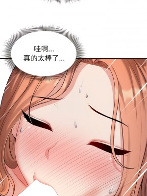 失憶初體驗 20-21話_20_08