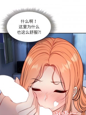 失憶初體驗 20-21話_20_09