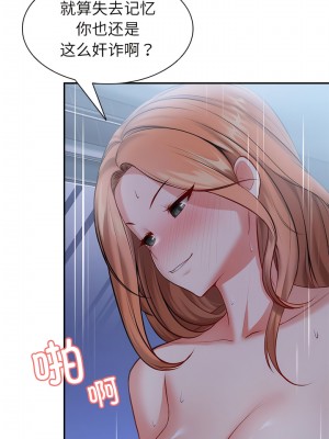 失憶初體驗 20-21話_21_03