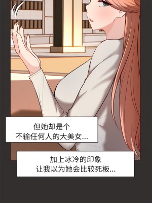 失憶初體驗 20-21話_21_04