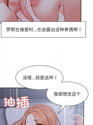 失憶初體驗 20-21話_21_08