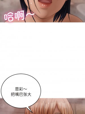 寄生教授家 17-18話_18_12