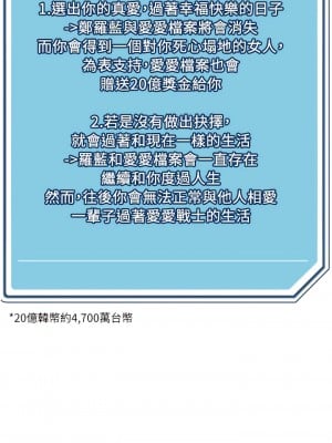 把妹鬼達人 114-115話[完結]_115_03