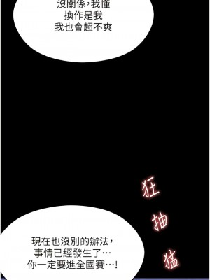 今晚就決定吃你了 105-106話[完結]_105_01