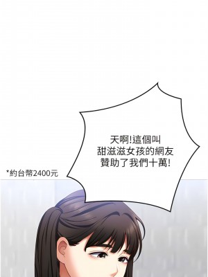 今晚就決定吃你了 105-106話[完結]_105_05
