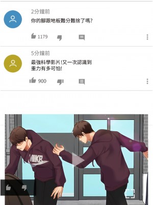 今晚就決定吃你了 105-106話[完結]_105_07