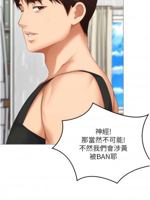 今晚就決定吃你了 105-106話[完結]_105_08