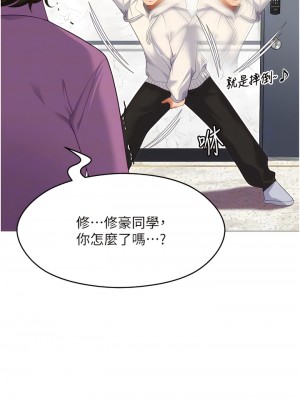 今晚就決定吃你了 105-106話[完結]_105_09
