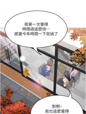 今晚就決定吃你了 105-106話[完結]_105_10