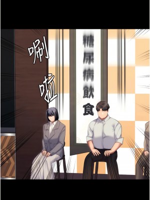 今晚就決定吃你了 105-106話[完結]_106_08