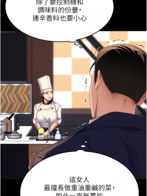 今晚就決定吃你了 105-106話[完結]_106_09