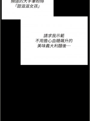 今晚就決定吃你了 105-106話[完結]_106_12