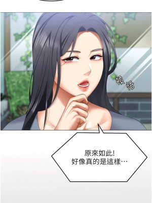 今晚就決定吃你了 105-106話[完結]_106_14
