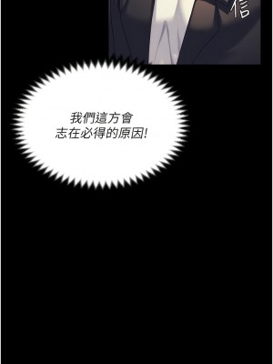 今晚就決定吃你了 105-106話[完結]_106_16