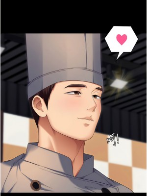 今晚就決定吃你了 105-106話[完結]_106_17