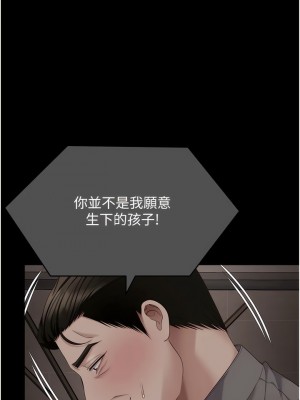 今晚就決定吃你了 105-106話[完結]_106_22