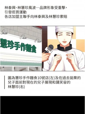 今晚就決定吃你了 105-106話[完結]_106_24