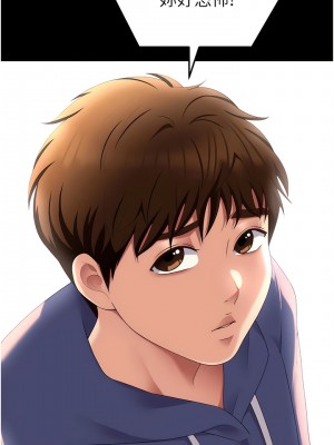 今晚就決定吃你了 105-106話[完結]_106_25