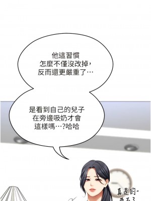 今晚就決定吃你了 105-106話[完結]_106_30