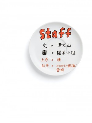 今晚就決定吃你了 105-106話[完結]_106_32