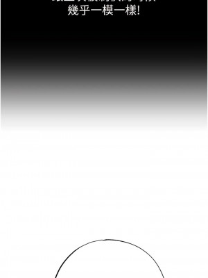 ↖㊣煞氣a猛男㊣↘ 26-27話_26_07