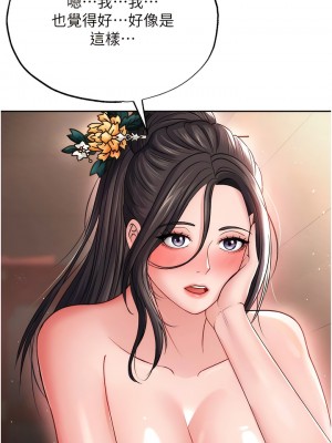 色鵰英雄傳：一捅天下 10-11話_10_14