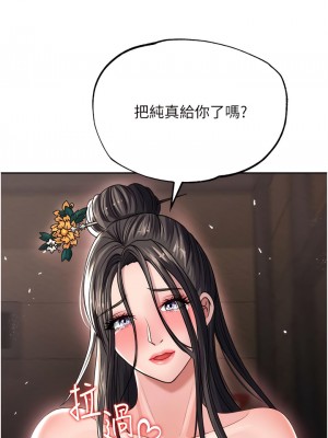 色鵰英雄傳：一捅天下 10-11話_11_04
