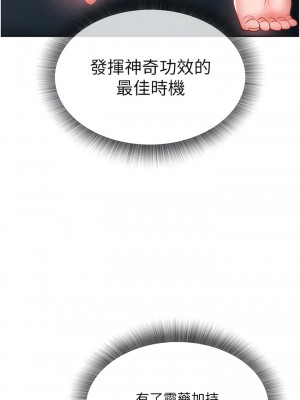 色鵰英雄傳：一捅天下 10-11話_11_06