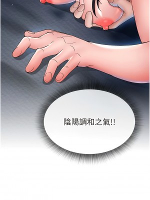 色鵰英雄傳：一捅天下 10-11話_11_07