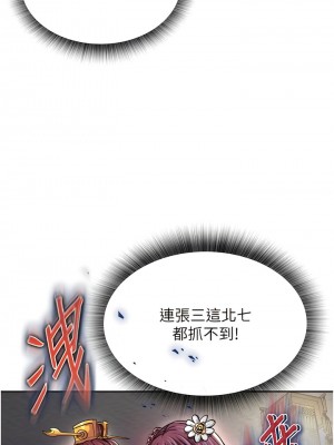 色鵰英雄傳：一捅天下 10-11話_11_09