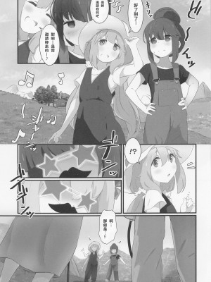 (C101) [村井村] ぼっちちゃんとえっちキャン (ぼっち・ざ・ろっく!、ゆるキャン△) [中国翻訳]_06