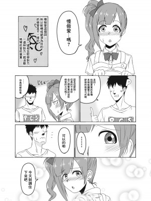 [メロディ屋 (アマデウスキー)] 響子ちゃんとスローセックスする本 (アイドルマスター シンデレラガールズ) [中国翻訳] [DL版]_02