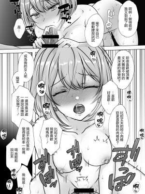 [音鳥心愛] 幼馴染妻、寝取らせ。-好奇心、NTR、後悔-｜青梅妻子拱手讓人 好奇心自戴綠帽後悔 [中国翻訳]_17