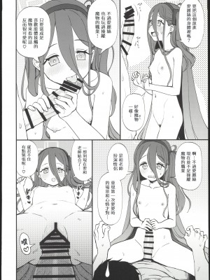 (せんせーのアーカイブ7) [くまのとおるみち (くまだ)] ぴんく♥あーかいぶ Vol.01 (ブルーアーカイブ) [中国翻訳]_13