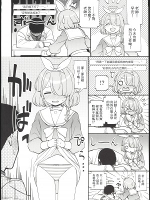 (せんせーのアーカイブ7) [くまのとおるみち (くまだ)] ぴんく♥あーかいぶ Vol.01 (ブルーアーカイブ) [中国翻訳]_03