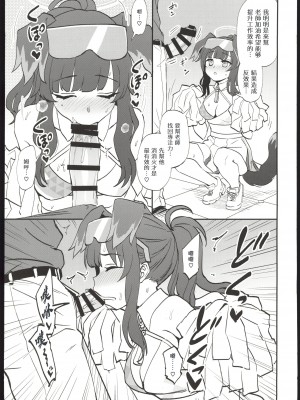 (せんせーのアーカイブ7) [くまのとおるみち (くまだ)] ぴんく♥あーかいぶ Vol.01 (ブルーアーカイブ) [中国翻訳]_16