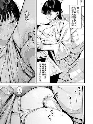 [あのんの大洪水伝説 (あのん2億年)]「お嫁さんの練習」がある村でのとある男女の記録 [中国翻訳] [DL版]_05