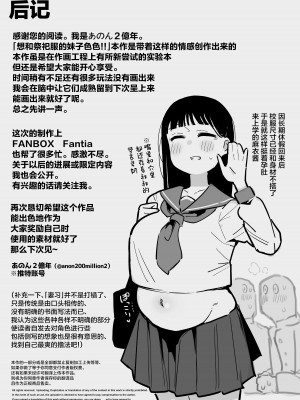 [あのんの大洪水伝説 (あのん2億年)]「お嫁さんの練習」がある村でのとある男女の記録 [中国翻訳] [DL版]_26
