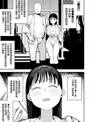 [あのんの大洪水伝説 (あのん2億年)]「お嫁さんの練習」がある村でのとある男女の記録 [中国翻訳] [DL版]_03