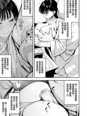 [あのんの大洪水伝説 (あのん2億年)]「お嫁さんの練習」がある村でのとある男女の記録 [中国翻訳] [DL版]_29