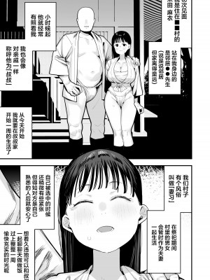 [あのんの大洪水伝説 (あのん2億年)]「お嫁さんの練習」がある村でのとある男女の記録 [中国翻訳] [DL版]_27