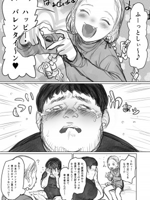 [臨終サーカス (はぐはぐ)] サーシャちゃんがようこそ〜ふとしくんルート総集編〜 [DL版]_296
