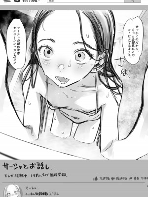 [臨終サーカス (はぐはぐ)] サーシャちゃんがようこそ〜ふとしくんルート総集編〜 [DL版]_189