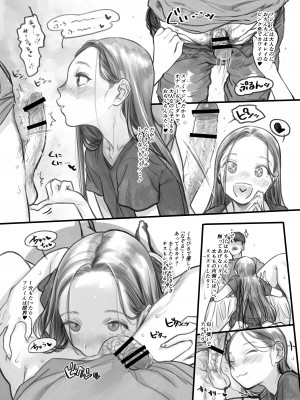 [臨終サーカス (はぐはぐ)] サーシャちゃんがようこそ〜ふとしくんルート総集編〜 [DL版]_110